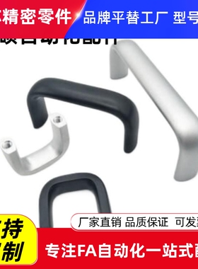 PULG-75/100/120/125/128/150/175 铝合金内螺纹椭圆拉手替代把手