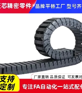 拖链VAJ01 VAJ02 VAJ11 VAJ12 VAJ21 VAJ22 VAJ31 VAJ3201 02