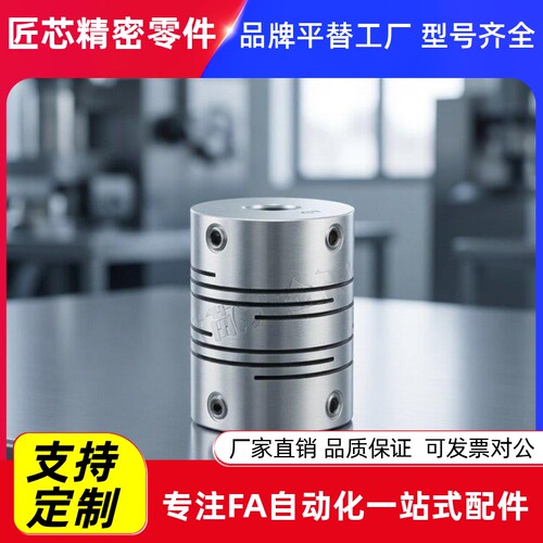 YiHeDa联轴器DEE01-216d