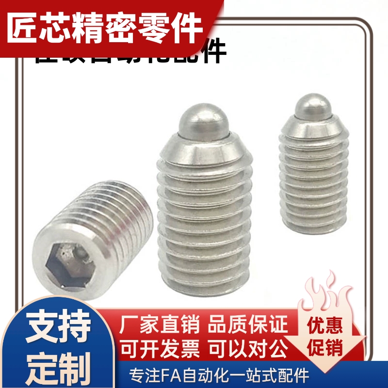 替不锈钢弹簧柱塞型短型