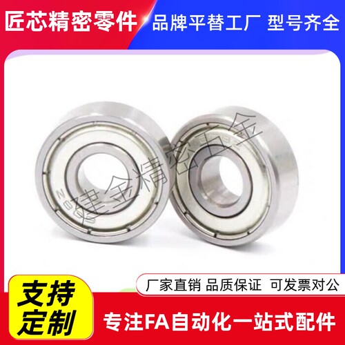 深沟滚珠轴承B6800/12347
