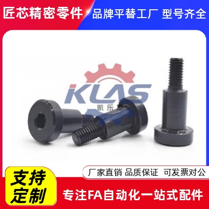 MJK14内六角孔型支点用台