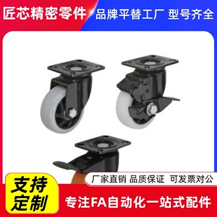 CDL02 100 E脚轮CBL01 CBK11 D75 125万向150