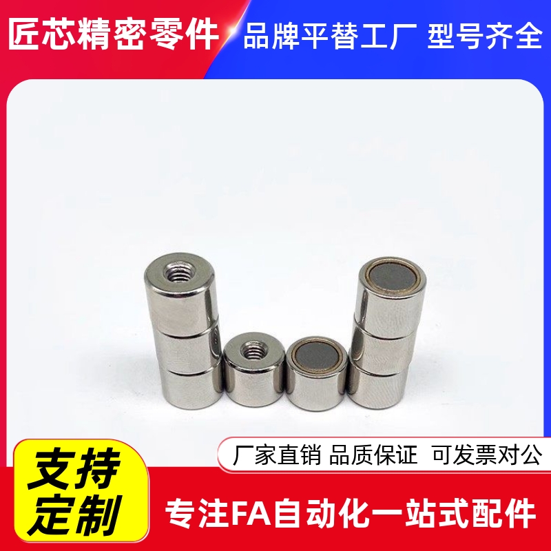 带座磁铁HXUSMNF456