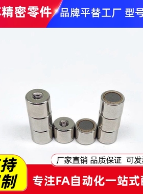 带座磁铁HXU HXUS HXUM HXUSN HXUMN HXF 4 5 6 8 10 13 16 20 25