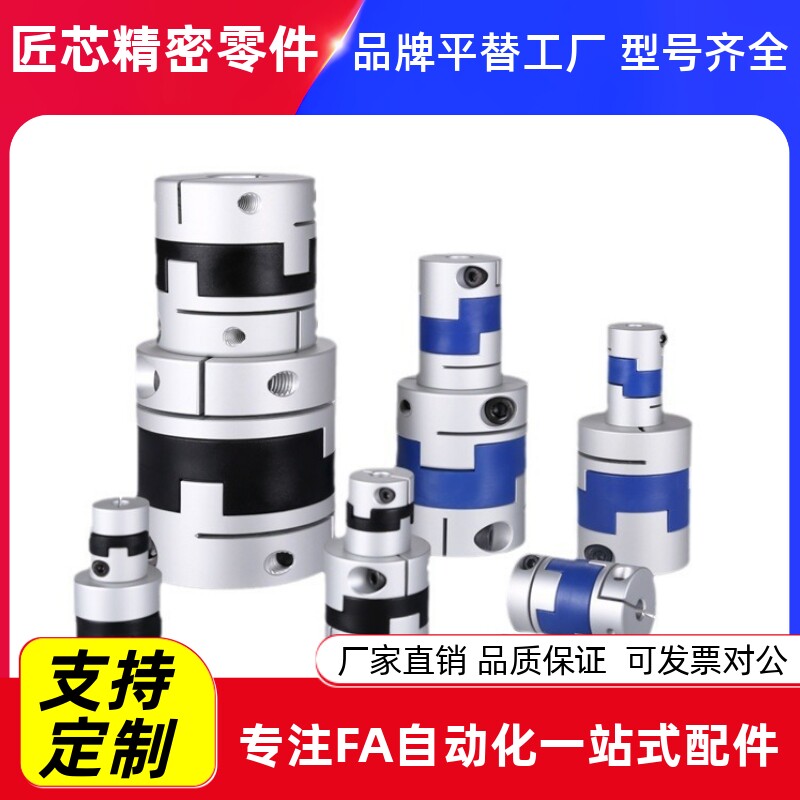 CPO25/0十字32滑块40联轴