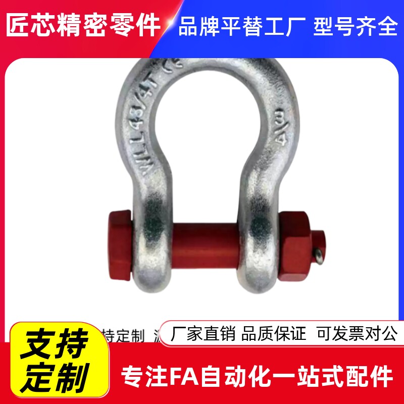 TCJ03/04/06/07-0.5T 0.75T 1.5T 1T 2T 3.25T 4.75T 6.5弓型卸扣