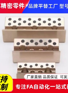 斜楔用V型导向块CBG/CBP35/50/60-75/100/125/150/200替代米斯米