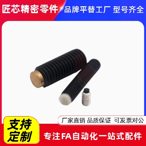 止动螺丝TDA11-M3M4M5M6