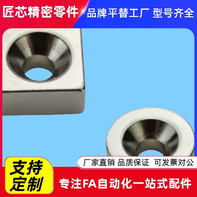 C-NHXCS/NHXCSH/NHXCS8/10/12/15/20/25-2/3/4/4.5/5/6磁铁高品质