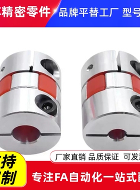 替上隆梅花联轴器CPHD CPHDK CPHC CPHCK D20 25 30 35 40 55 65