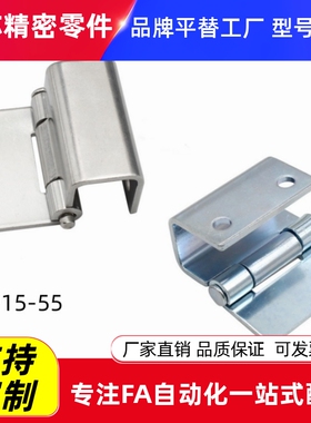 HFP15-55 隐藏式铰链 HFP17-55 重载型 工字外折型 圆孔 焊接型