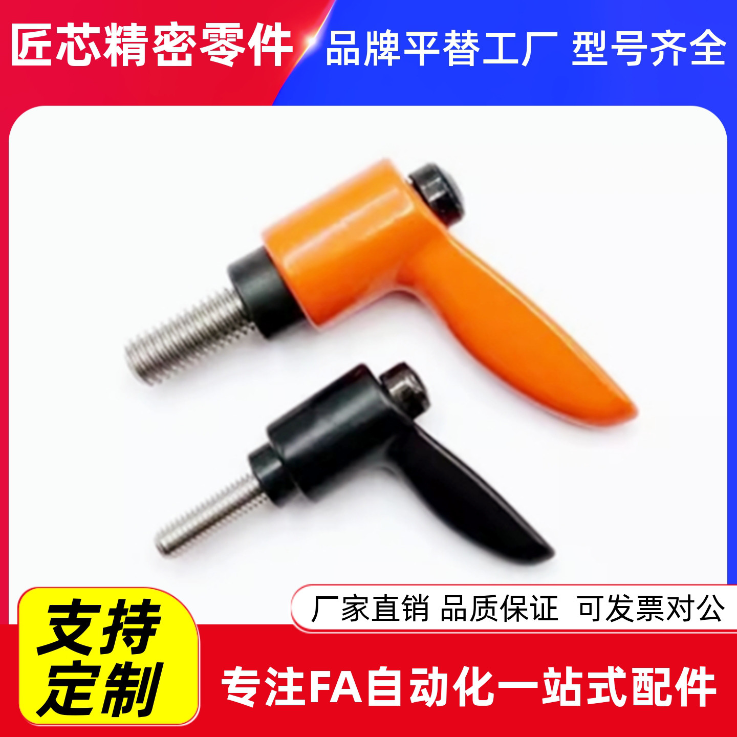 外螺纹小型固定手柄CLDM