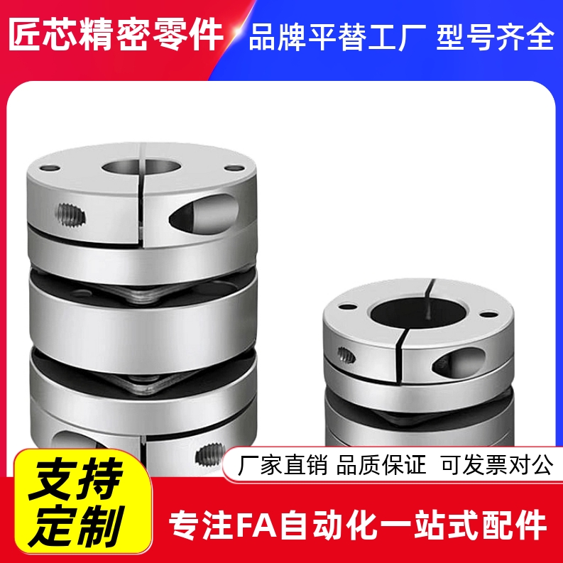 替米si米联轴器SCPS16/28