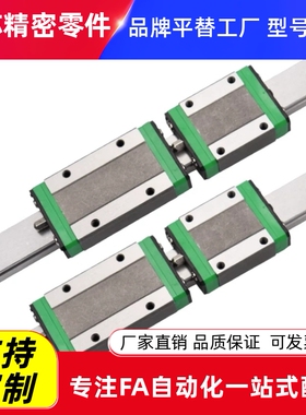 微型宽幅滚珠直线导轨滑轨SWCC-H9 H12 H14 H16-L50 70 110 150