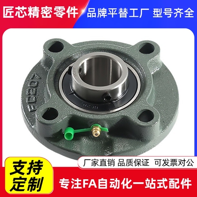 E带座BDE轴承T-W202/3456