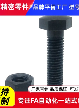 定位限位调整螺栓STCB STCBMSTCCM SSTCB SSTCC STBBSTBC STBCM