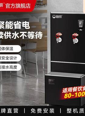 碧丽商用开水器步进式加热不锈钢带底座食堂茶楼工厂车间JO-K60A3