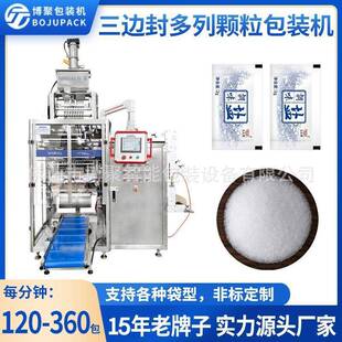 三边封多列颗粒包装机干燥脱氧剂包装机中药固体冲剂饮料条包机