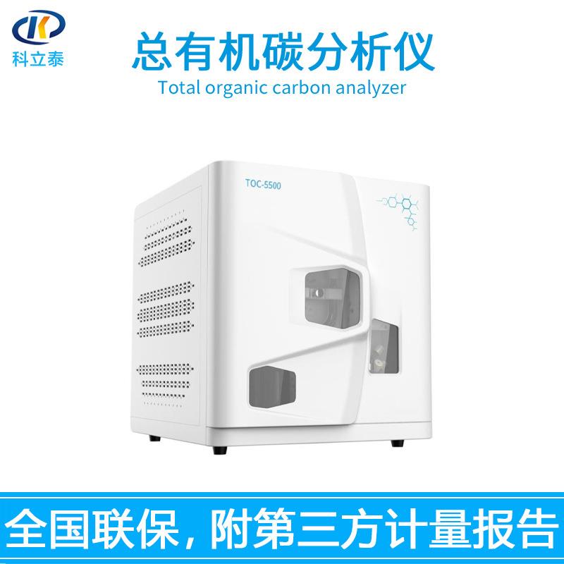 TOC-5000型总有机碳分析仪水质强酸性强碱性高盐样品智能化检测