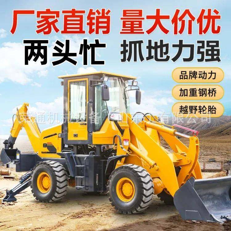 出口两头忙挖掘装载机多功能市政工程果园养殖铲车前铲后挖一体机,搬运/仓储/物流设备,其他起重搬运设备,淘宝优惠券,粉丝福利购,淘宝优惠卷