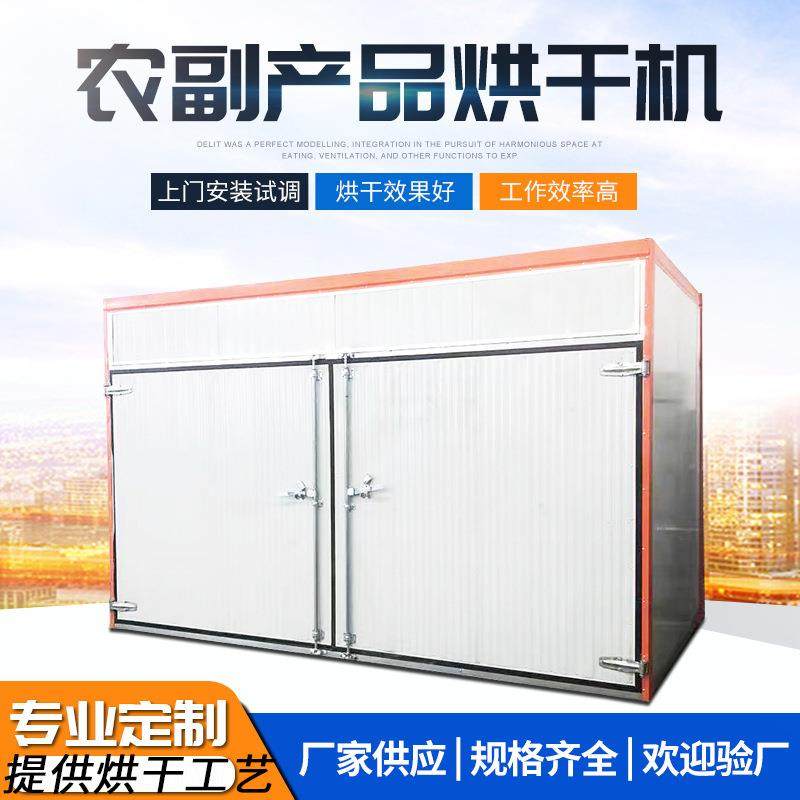 农副产品土豆片烘干机热风循环烘干房蔬菜果脯果干零食烘干设备,工业油品/胶粘/化学/实验室用品,其他实验室设备,淘宝优惠券,粉丝福利购,淘宝优惠卷