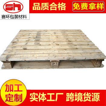 供应CP1/cp3/cp9木托盘四面进叉木卡板加厚木托盘量大优惠