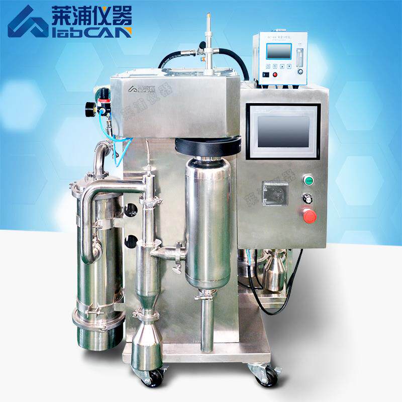 实验室有机溶剂喷雾干燥机造粒机小型防爆氮气密闭循环不锈钢酒精