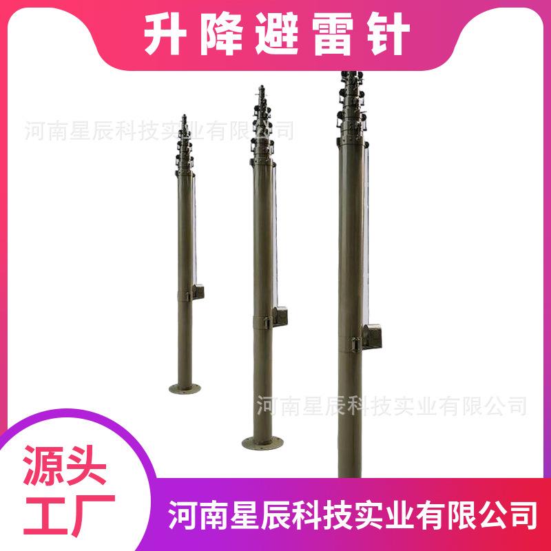 25米电动升降避雷针手自一体升降避雷针可移动10米快装式避雷针