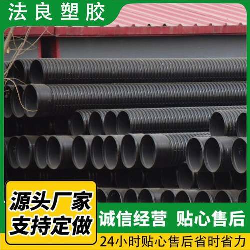 HDPE波纹管双壁排污波纹管黑色缠绕波纹管DN600聚乙烯排水管