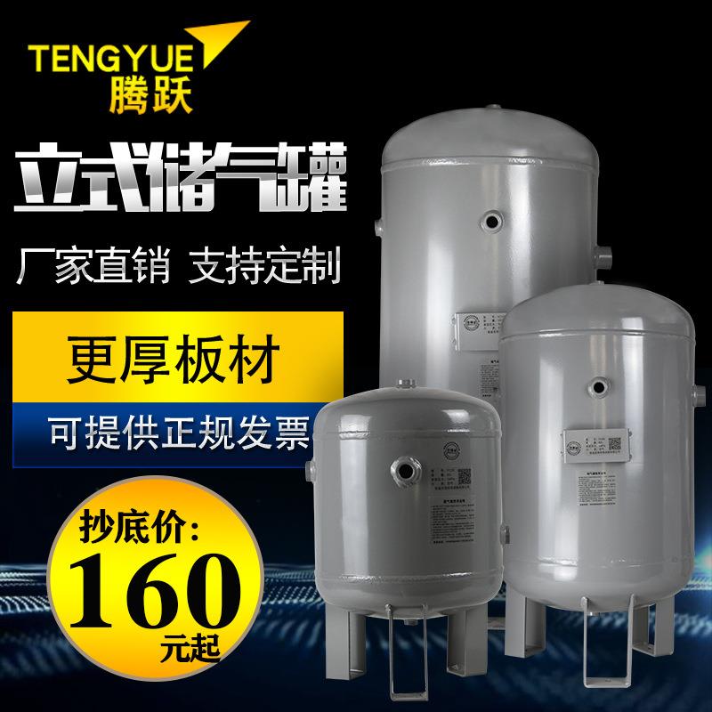 空压机储气罐小型立式稳压罐10L20L30L40L50L60L100L缓冲罐