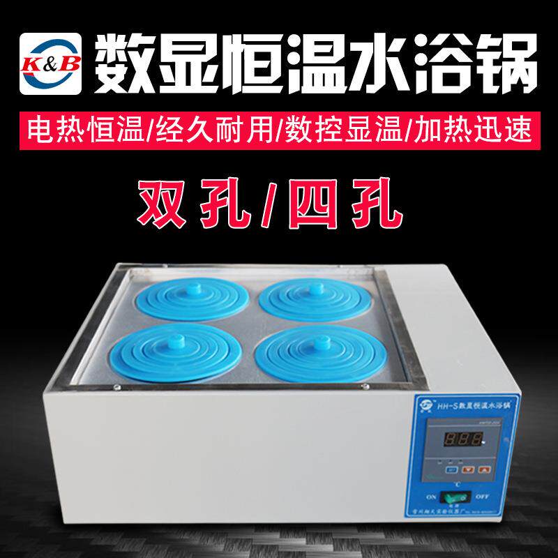 猪用人工授精电热数显恒温水箱水浴锅双孔四孔