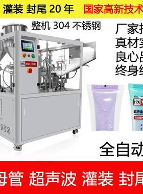 灌装封尾机009S双管灌装封尾设备子母管灌装机封尾机
