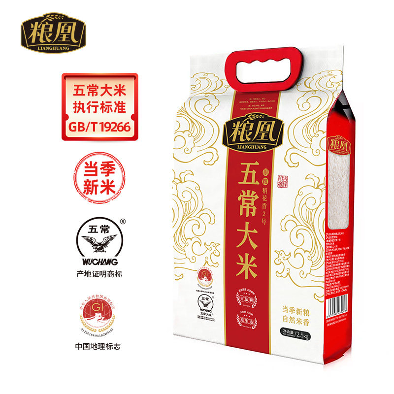 正宗五常大米双层真空
