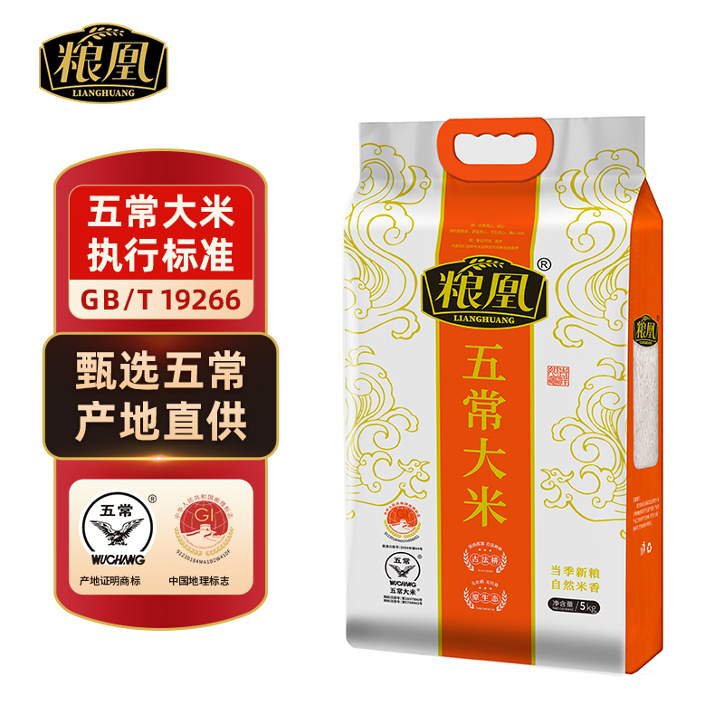 粮凰五常大米5kg东北大米