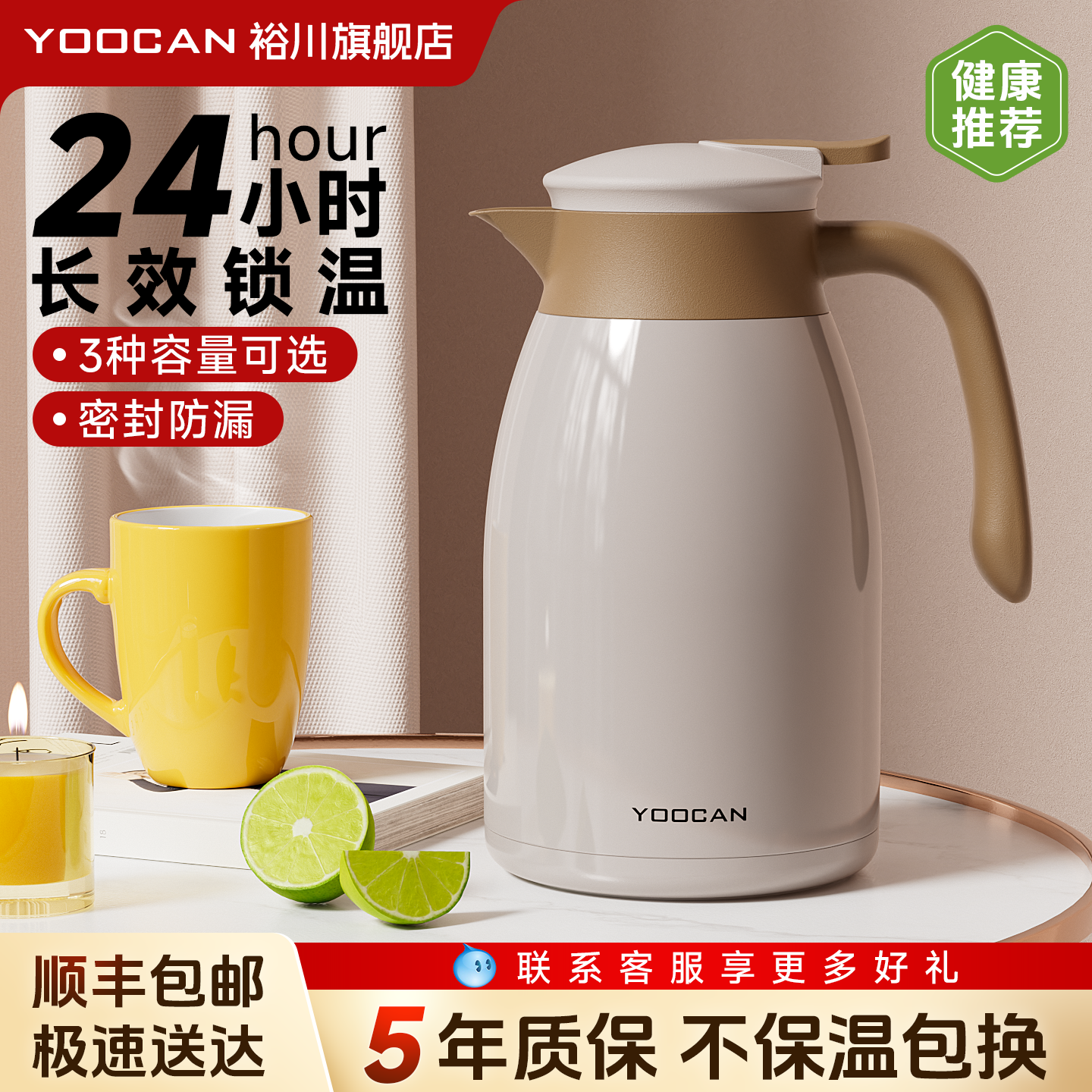 裕川保温壶家用新款大容量不锈钢内胆热水壶开水瓶暖壶保温开水壶