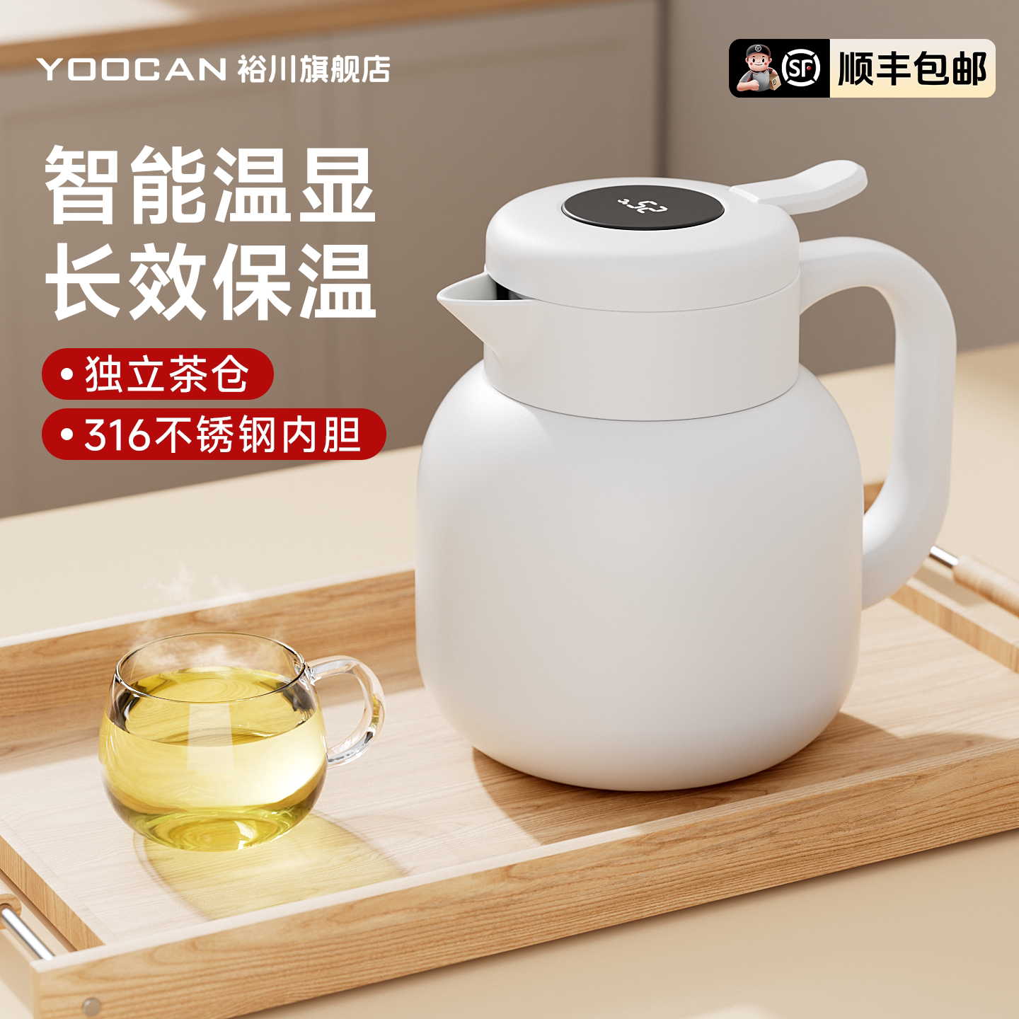 裕川显温焖茶壶316不锈钢泡茶壶图片