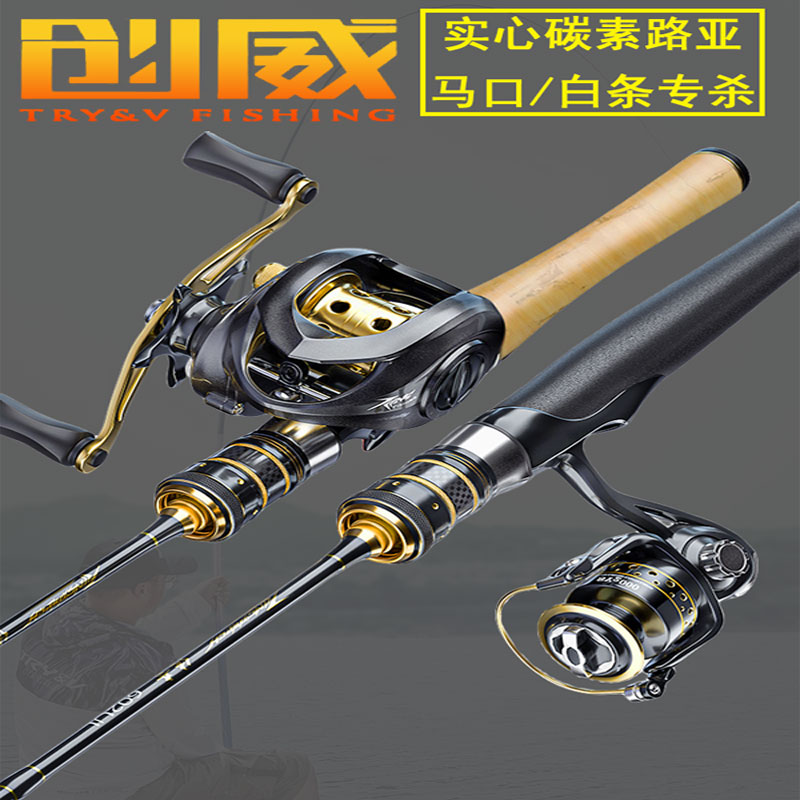 创威微物路亚竿套装超软ul/l调弹射超轻细马口白条实心钓鱼杆全套