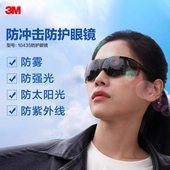 3M护目镜劳保防飞溅防灰尘骑行防风眼镜防雾防刮擦防紫外线10435