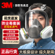 3M防毒面具6800全面罩喷漆防粉尘有机蒸气工业防异味全脸防护