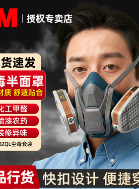 3M快扣版硅胶防毒面具6502QL有机蒸气防护面罩工业粉尘喷漆化工