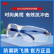3M护目镜10434防风尘防冲击透明防护眼镜防雾防刮擦户外工业骑行