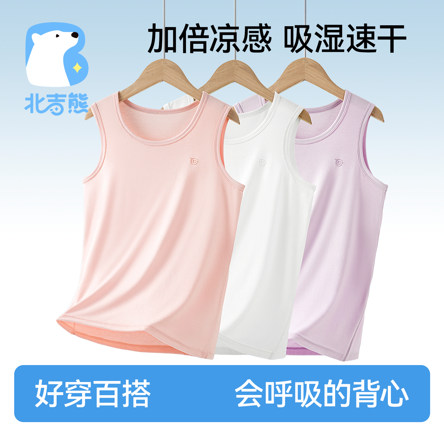 北吉熊儿童背心2026年新款男童百搭无袖上衣宝宝打底内外穿a类