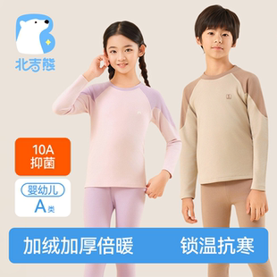 北吉熊秋衣秋裤保暖内衣套装