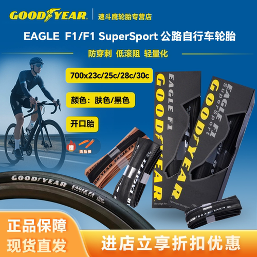 固特异GoodyearEagleF1