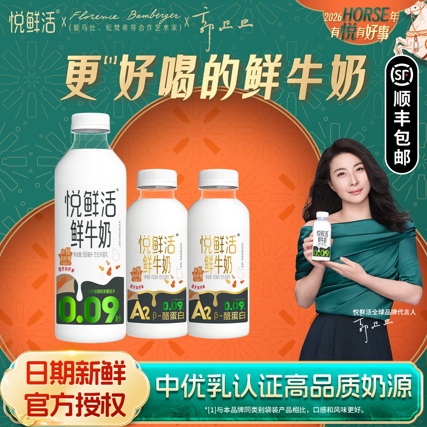 君乐宝悦鲜活鲜牛奶450ml*2+A2型450ml*2瓶装学生儿童营养早餐奶,咖啡/麦片/冲饮,低温奶,淘宝优惠券,粉丝福利购,淘宝优惠卷