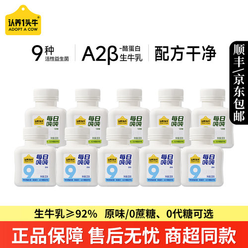 认养一头牛益生菌酸奶200g*6瓶