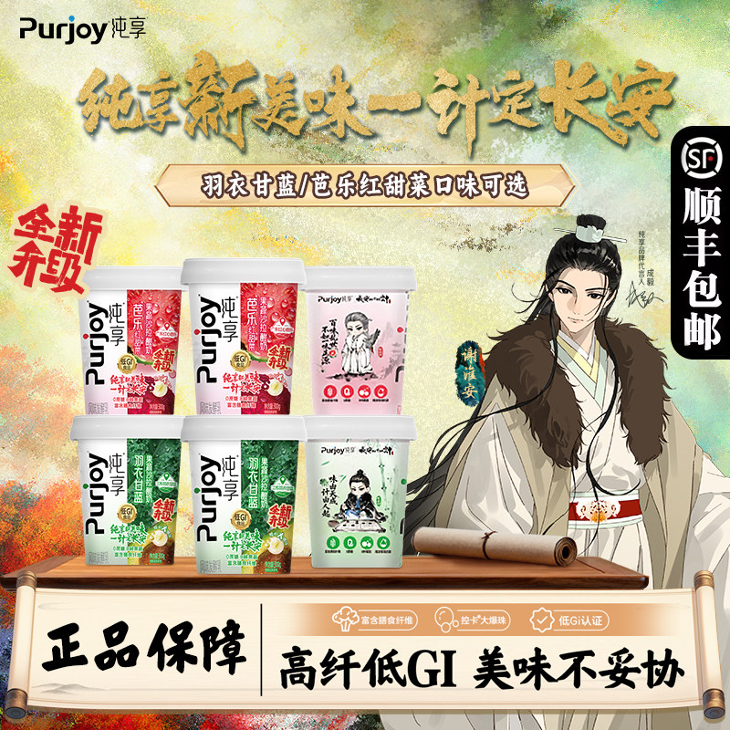 成毅代言】君乐宝纯享0蔗糖果蔬沙拉酸奶300g杯羽衣甘蓝口味可选,咖啡/麦片/冲饮,低温酸奶,淘宝优惠券,粉丝福利购,淘宝优惠卷