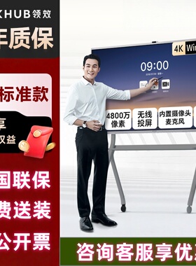 maxhub【标准款】会议平板一体机白板多媒体教学触摸屏SG65/75CDP