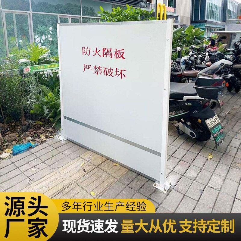 电动车棚固定式防火隔板汽车充电桩防火隔热板停车场阻然防火隔板